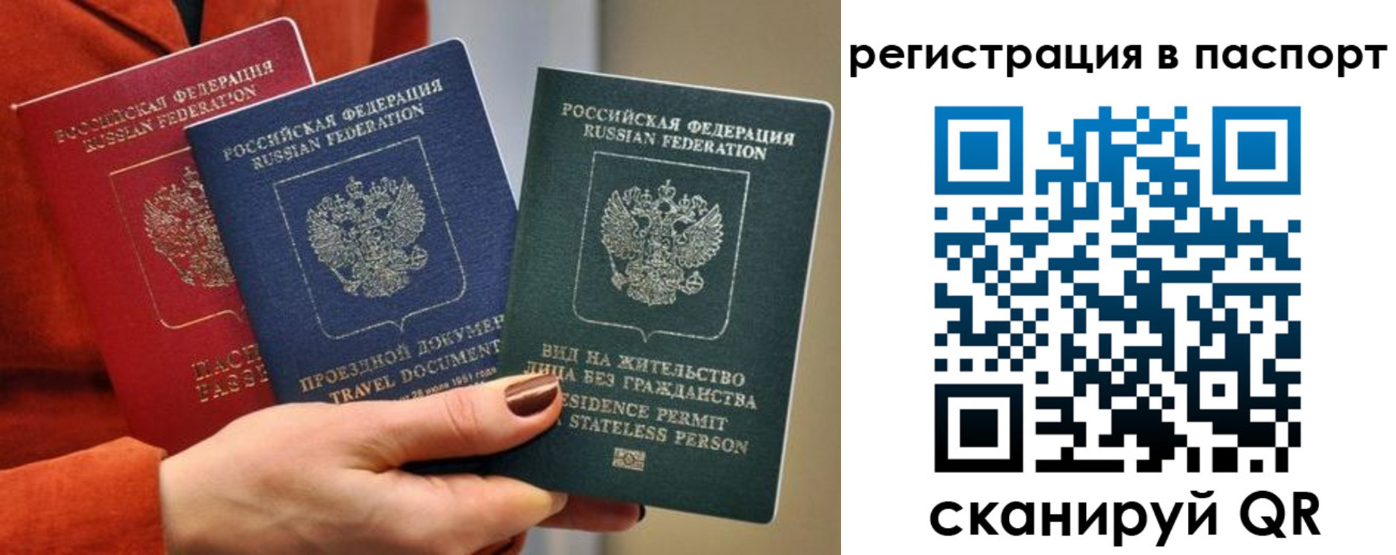 прописка штамп в Буйнакске