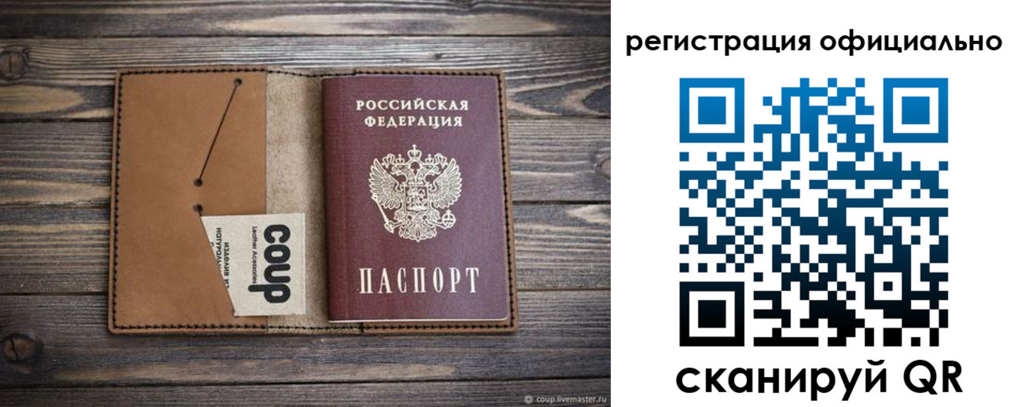 прописка от собственника в Буйнакске