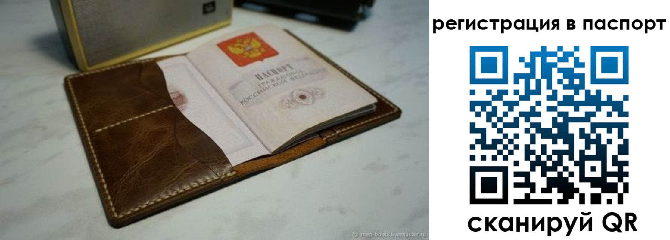 прописка гарантия в Буйнакске