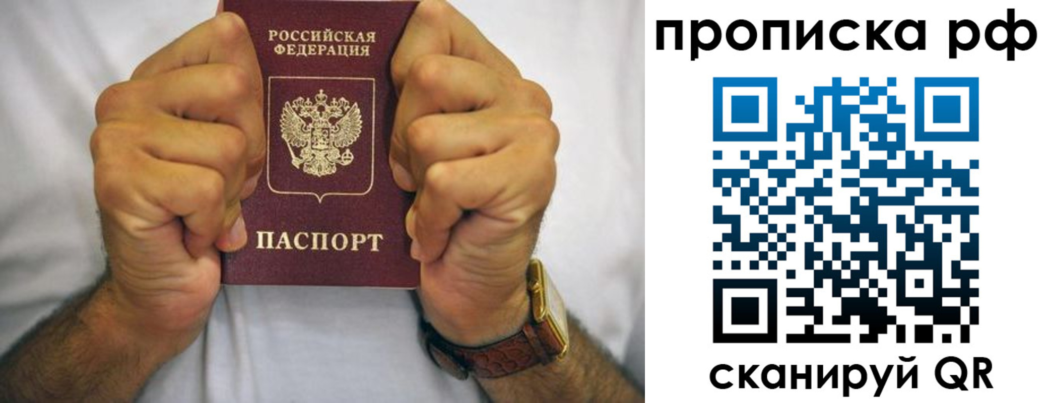 прописка регистрация в Буйнакске