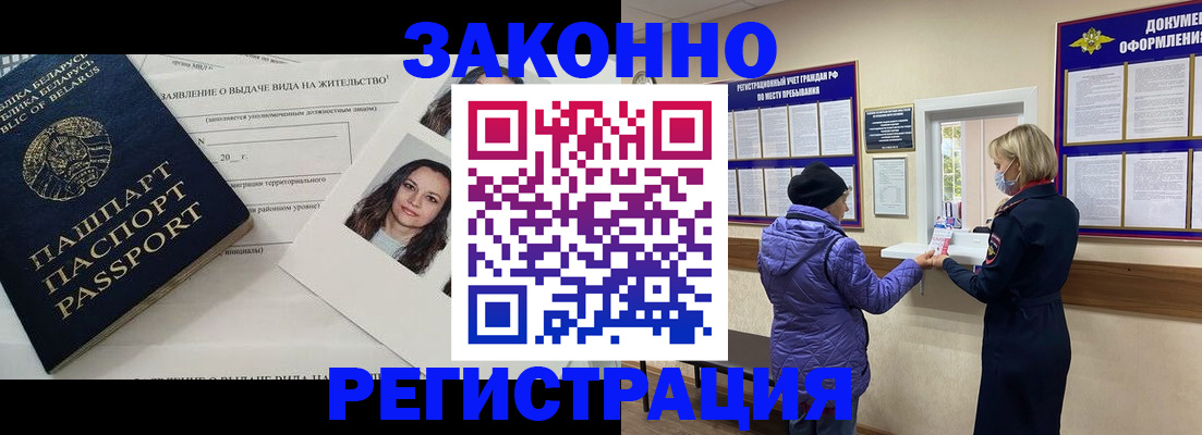 временная регистрация купить в Буйнакске
