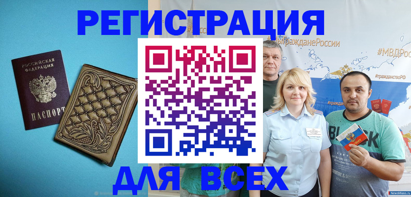 купить прописку в Буйнакске