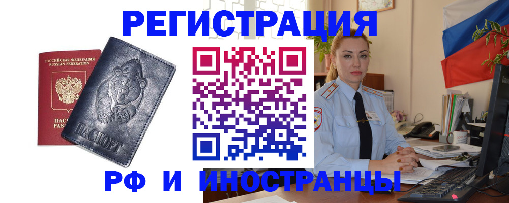 временная регистрация поиск в Буйнакске