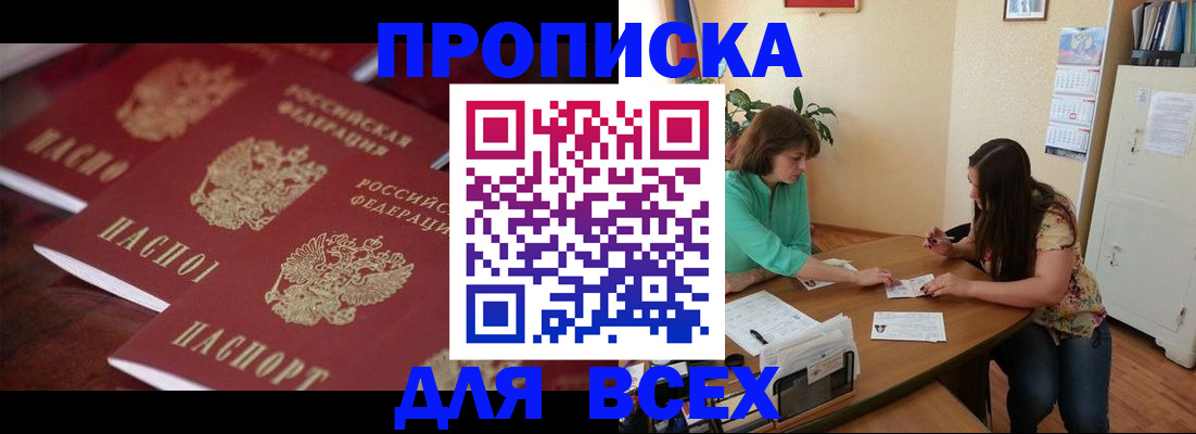 временная регистрация 2025 в Буйнакске