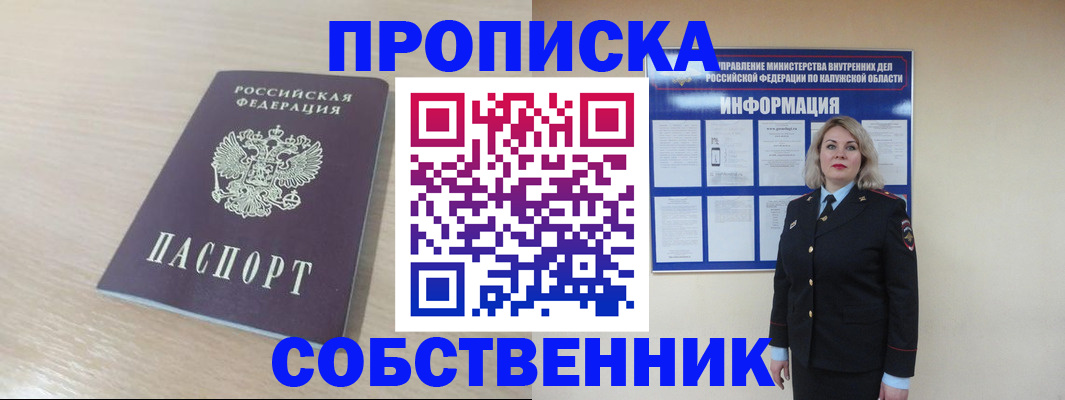 найти адрес прописки в Буйнакске