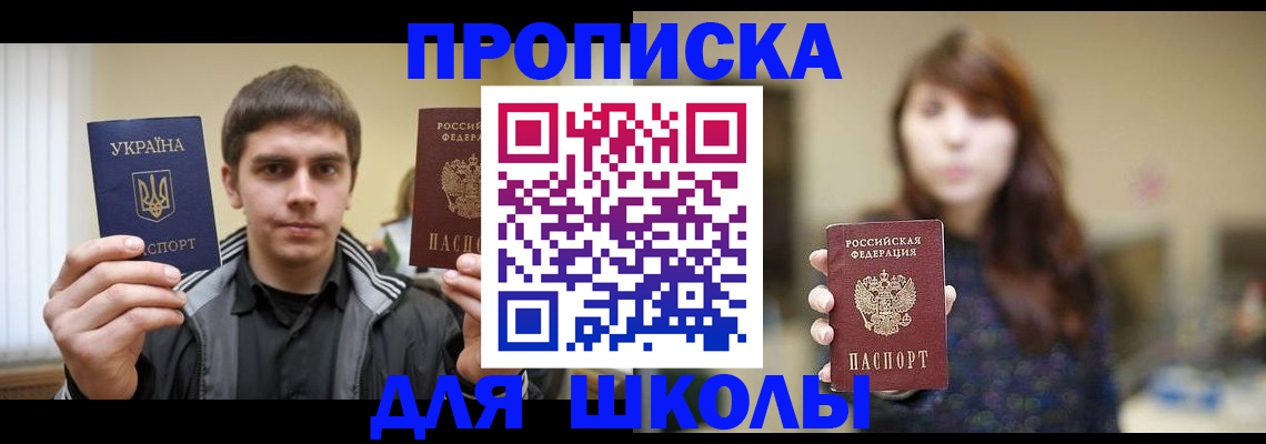 временная регистрация надежно в Буйнакске