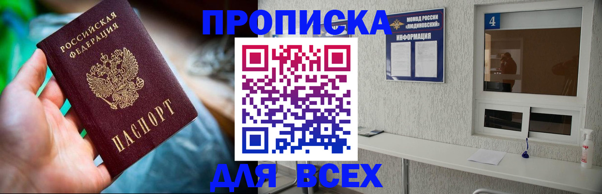 регистрация в Буйнакске