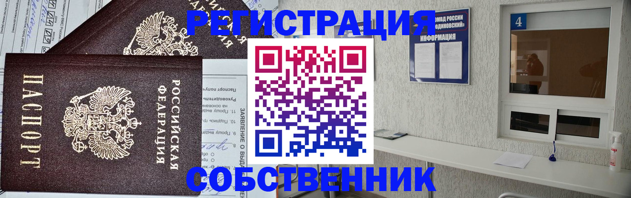 временная регистрация в Буйнакске