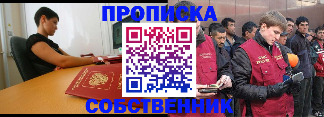 временная регистрация 2025 в Буйнакске