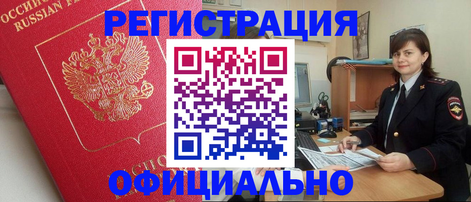 миграционный учет в Буйнакске