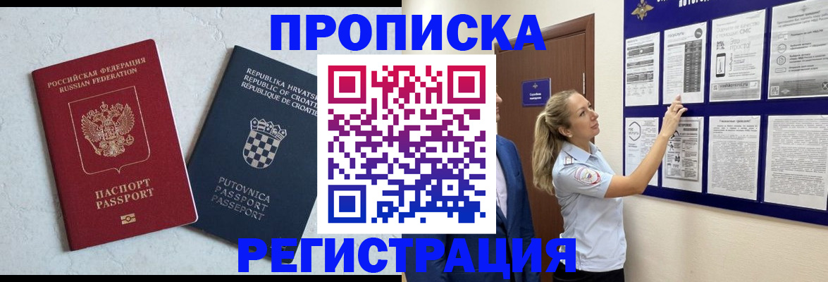 временная регистрация в Буйнакске